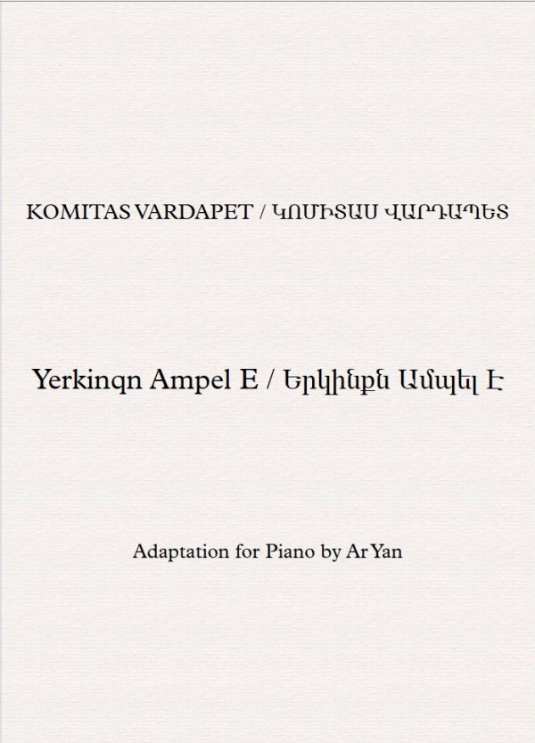 Komitas/Yerkinqn Ampel E/Partition Piano/Կոմիտաս/Երկինքն Ամպել է/ Նոտաներ Դաշնամուրի համար