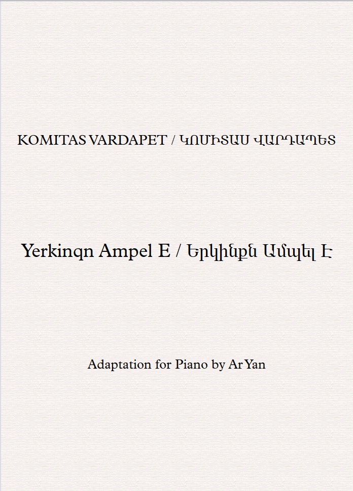 Komitas/Yerkinqn Ampel E/Partition Piano/Կոմիտաս/Երկինքն Ամպել է/ Նոտաներ Դաշնամուրի համար