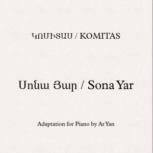 Komitas/Sona Yar/Partition Piano/Կոմիտաս/ՍոնաՅար/ Նոտաներ Դաշնամուրի համար