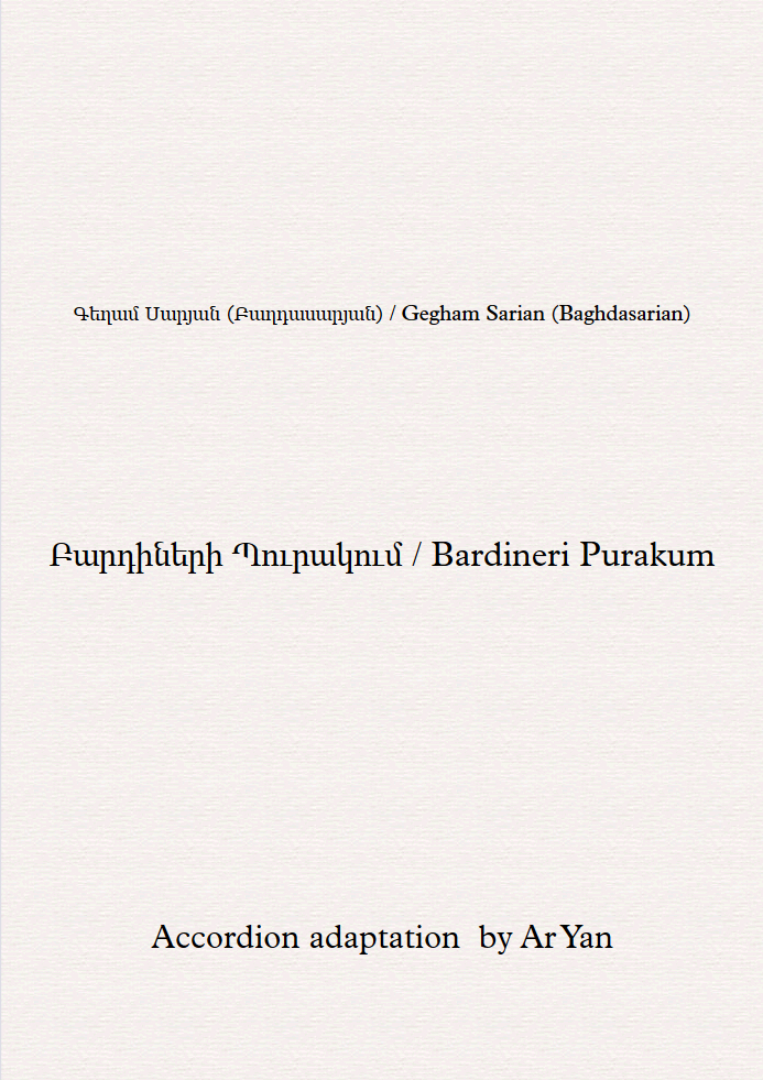 Bardineri Purakum ( In a Grove of Poplars)/Partition Accordéon/ Բարդիների Պուրակում/Նոտաներ Ակորդեոնի համար
