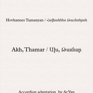 Akh, Thamar/Partition Accordéon/Ախ, Թամար/Նոտաներ Ակորդեոնի համար