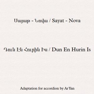 Sayat-Nova - Dun En Hurin Is - Partition Accordéon / Սայաթ -Նովա - Դուն Էն Հուրին Իս - Նոտաներ Ակորդեոնի համար