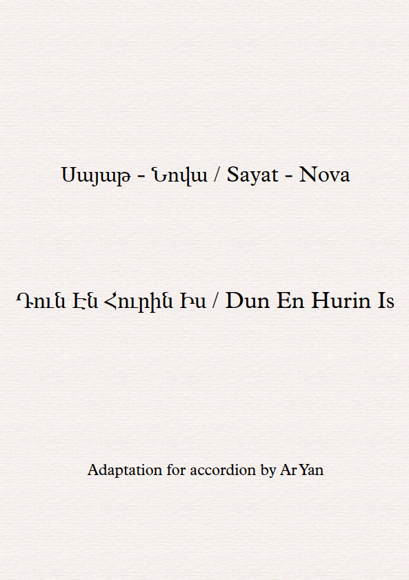 Sayat-Nova - Dun En Hurin Is - Partition Accordéon / Սայաթ -Նովա - Դուն Էն Հուրին Իս - Նոտաներ Ակորդեոնի համար