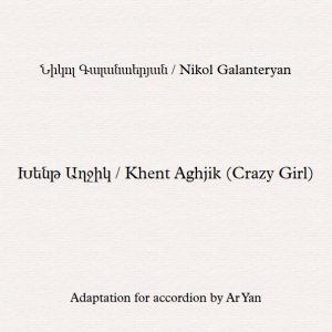 Forsh - Khent Aghjik(Crazy Girl) - Partition Accordéon / Ֆորշ - Խենթ Աղջիկ - Նոտաներ Ակորդեոնի համար