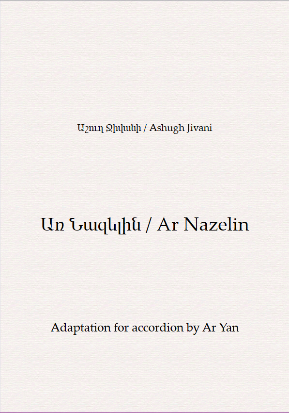 Ashugh Jivani/Ar Nazelin/Partition Accordéon/Աշուղ Ջիվանի/Առ Նազելին/ Նոտաներ Ակորդեոնի համար