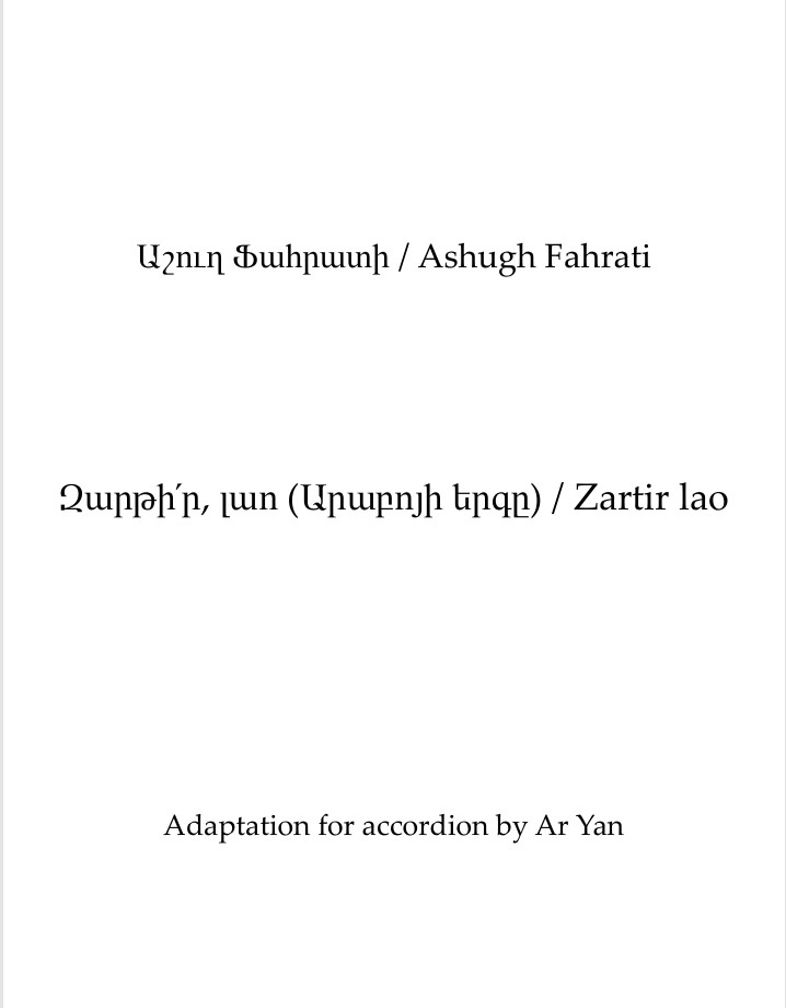 Ashugh Fahrati/Zartir lao/Partition Accordéon/Աշուղ Ֆահրատի/Զարթի՛ր, լաո (Արաբոյի երգը)/ Նոտաներ Ակորդեոնի համար