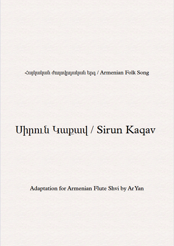 Sirun Kaqav - Partition Shvi / Սիրուն Կաքավ  - Նոտաներ Շվիի համար