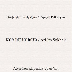 Rapayel Patkanyan/Ari Im Sokhak/Partition Accordéon/Ռափայել Պատկանյան/ ԱՐԻ ԻՄ ՍՈԽԱԿ/ Նոտաներ Ակորդեոնի համար