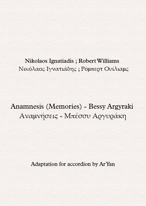 Anamnesis (Memories) - Bessy Argyraki / Partitions Accordéon