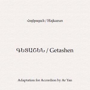 Hajkazun/Getashen/Partition Accordéon/Հայկազուն/ ԳԵՏԱՇԵՆ/ Նոտաներ Ակորդեոնի համար