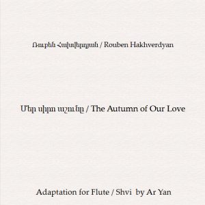 Rouben Hakhverdyan /The Autumn of Our Love / Partition Flûte/Shvi / Ռուբեն Հախվերդյան / Մեր սիրո աշունը / Նոտաներ Ֆլեյտայի և Շվիի համար